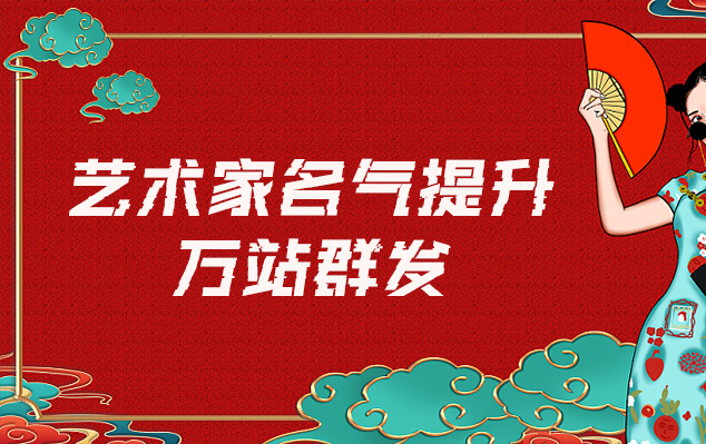 乌审旗-网络推广对书法家名气的重要性